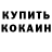 АМФЕТАМИН 97% Gmees Kroon