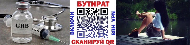 Купить где  Зарайск  Бутират Butirat 