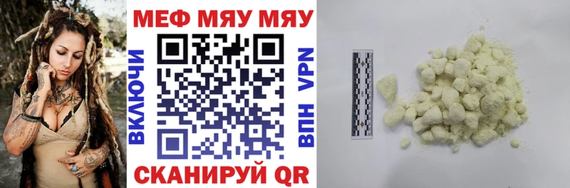 МЯУ-МЯУ 4 MMC  Купить  Зарайск 