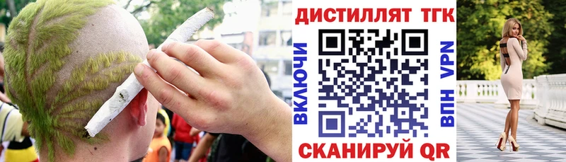 Дистиллят ТГК гашишное масло  Купить  Зарайск 